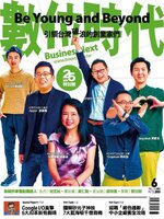 Business Next 數位時代